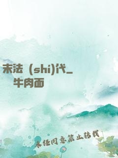末法時(shí)代