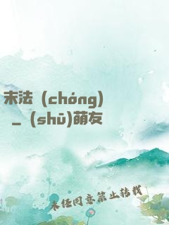 末法蟲(chóng)師