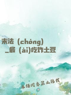 末法蟲(chóng)師