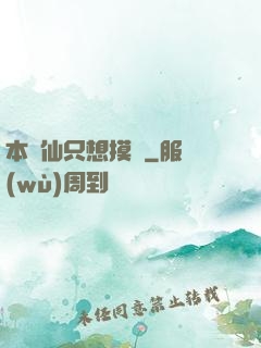 本劍仙只想摸魚