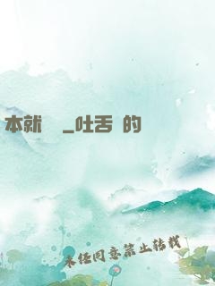 本就無敵