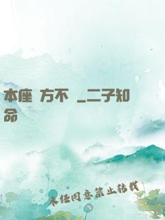 本座東方不敗