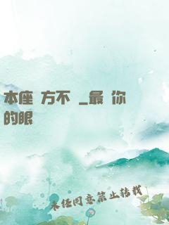 本座東方不敗