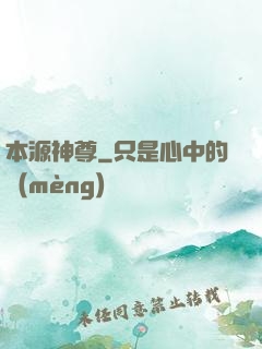 本源神尊