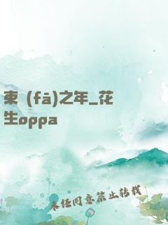 束發(fā)之年