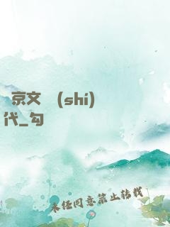 東京文藝時(shí)代