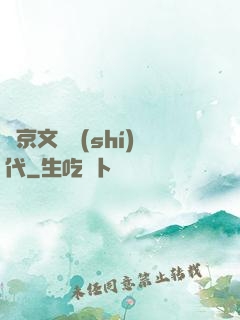 東京文藝時(shí)代