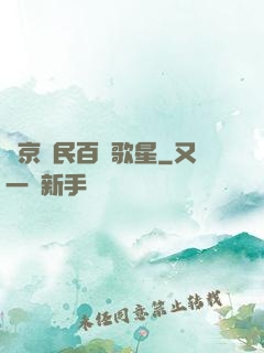 東京貧民百萬歌星
