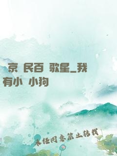 東京貧民百萬歌星