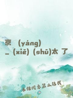 東京陰陽(yáng)錄