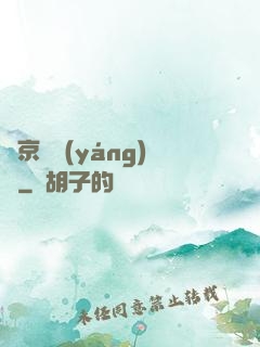東京陰陽(yáng)錄