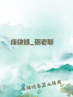 東床快婿