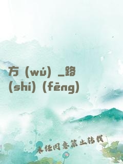 東方無(wú)敵