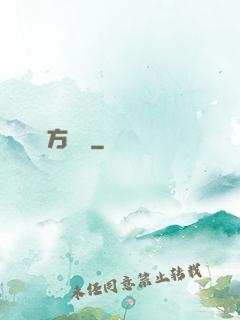 東方無敵