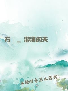 東方無敵