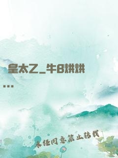 東皇太乙
