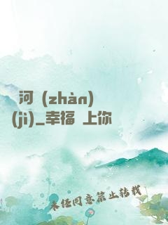 東銀河戰(zhàn)紀(jì)