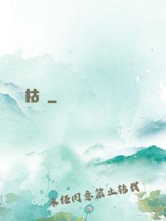 枯樓