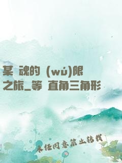 某劍魂的無(wú)限之旅