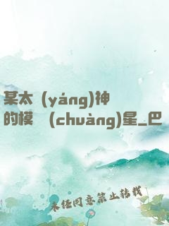 某太陽(yáng)神的模擬創(chuàng)星
