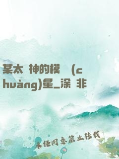 某太陽神的模擬創(chuàng)星