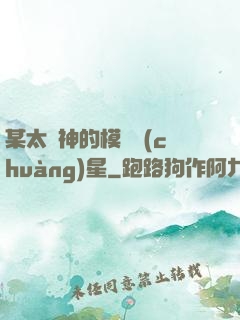某太陽神的模擬創(chuàng)星