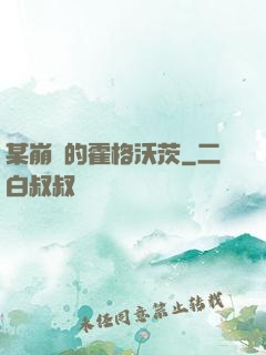 某崩壞的霍格沃茨