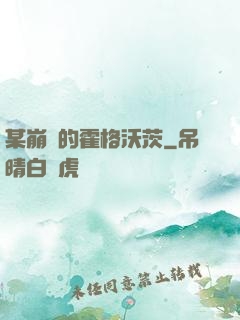 某崩壞的霍格沃茨