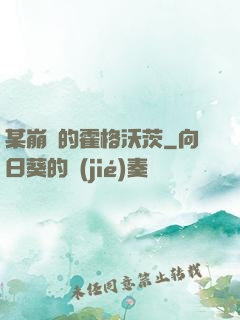 某崩壞的霍格沃茨