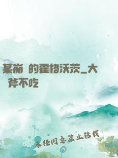 某崩壞的霍格沃茨