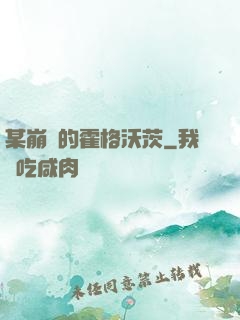 某崩壞的霍格沃茨