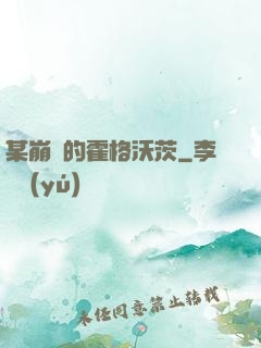 某崩壞的霍格沃茨
