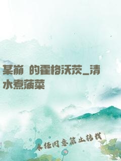 某崩壞的霍格沃茨