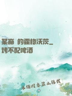 某崩壞的霍格沃茨