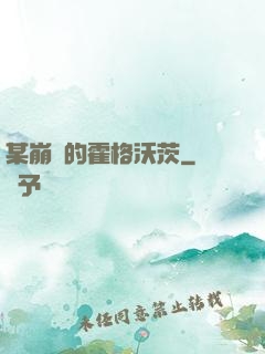 某崩壞的霍格沃茨
