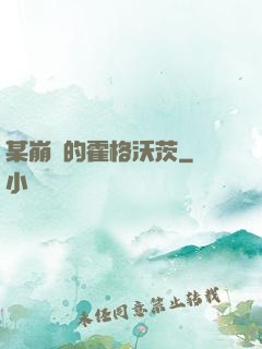 某崩壞的霍格沃茨