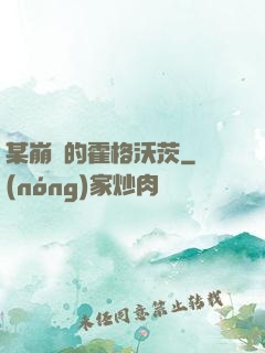 某崩壞的霍格沃茨