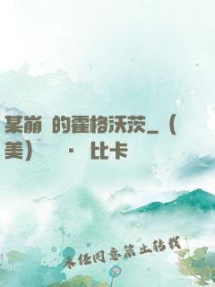 某崩壞的霍格沃茨