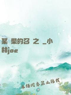 某廢柴的召喚之門