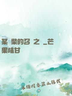 某廢柴的召喚之門