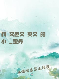 校園又色又夾爽又黃的小說