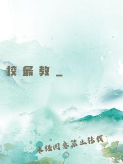 校園最強教師