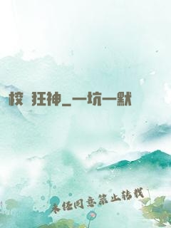 校園狂神