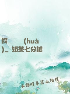 校園靈異詭話(huà)
