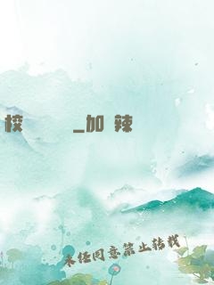 校園靈異詭話