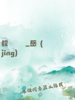 校園靈異詭話