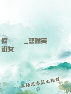 校園靈異詭話