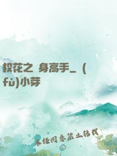 ?；ㄖN身高手
