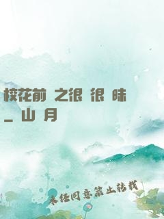 ?；ㄇ皞髦芗兒軙崦?>
                <span>修真小說 / 全本</span>
            </div>
        </div>
        <div   id=