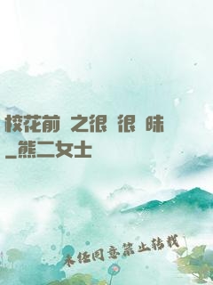 ?；ㄇ皞髦芗兒軙崦?>
                <span>二次元 / 全本</span>
            </div>
        </div>
        <div   id=